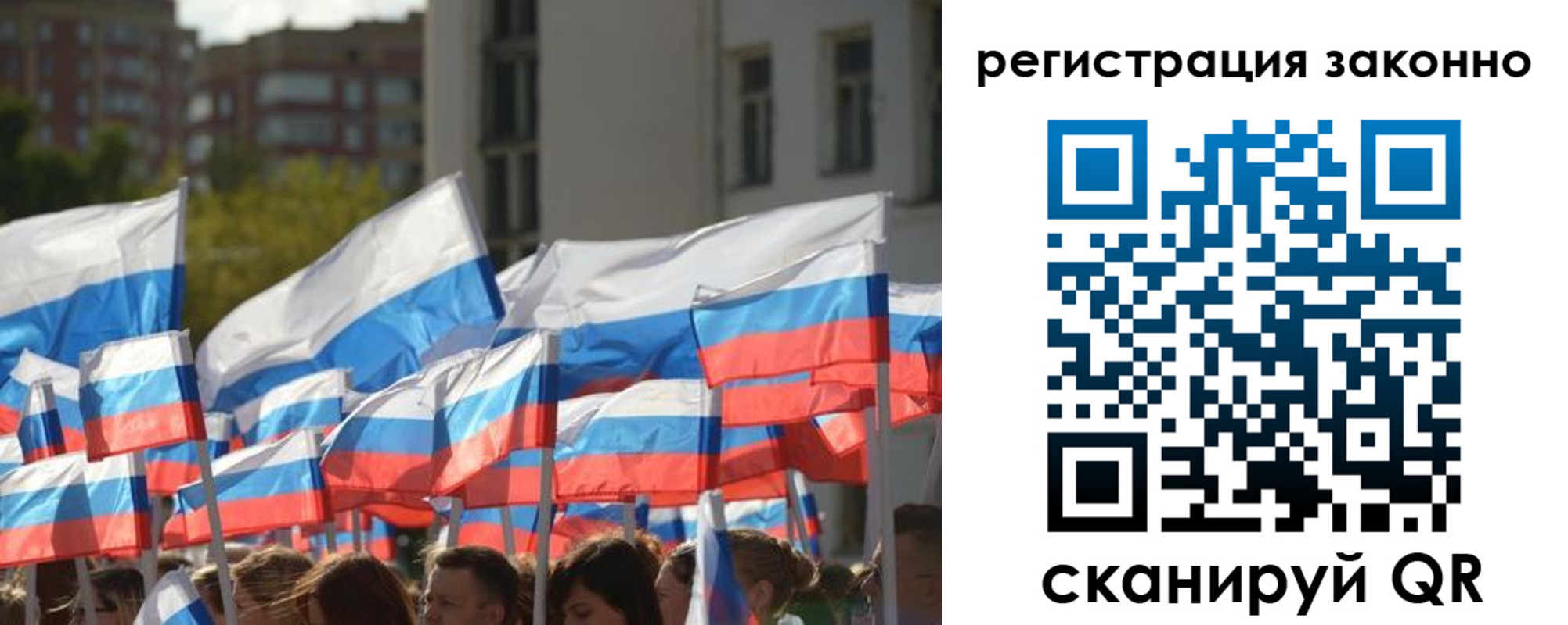 временная регистрация в квартире в Свободном