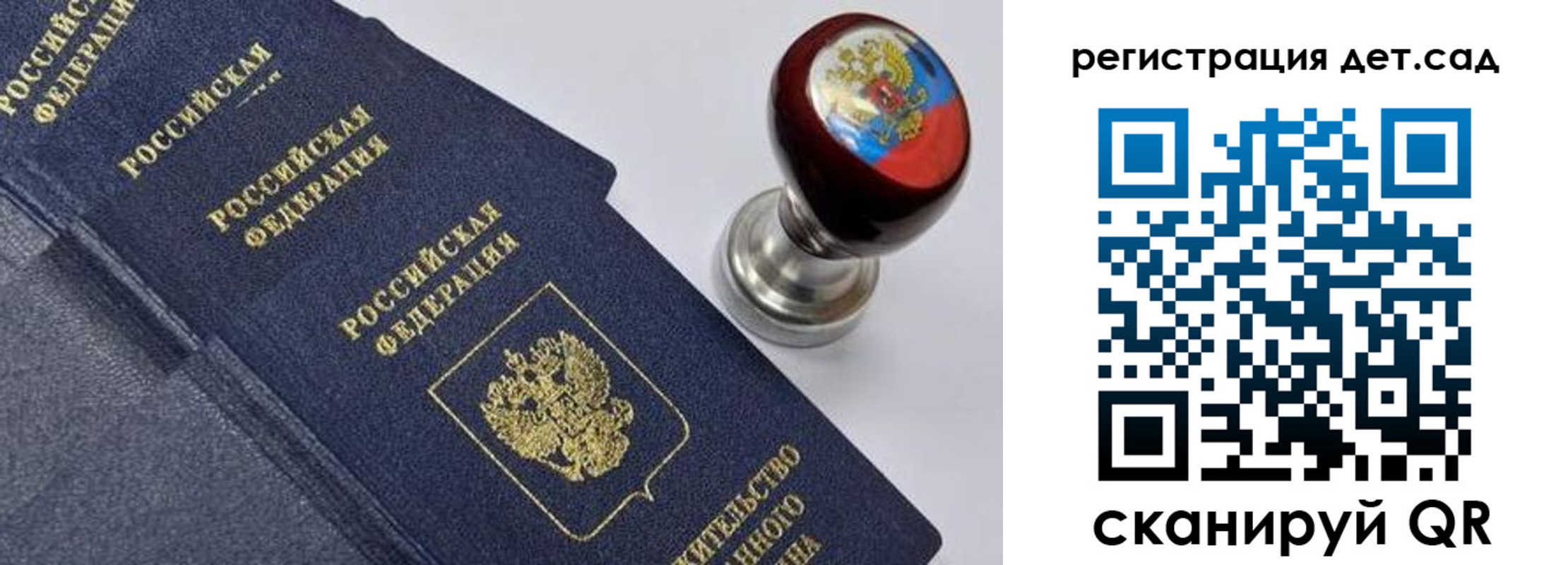 временная регистрация поиск в Свободном