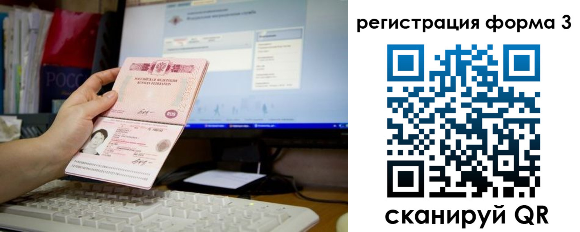 прописка иностранных граждан в Свободном